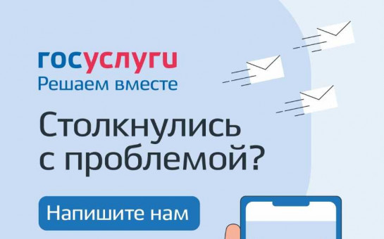 Платформа обратной связи (ПОС)